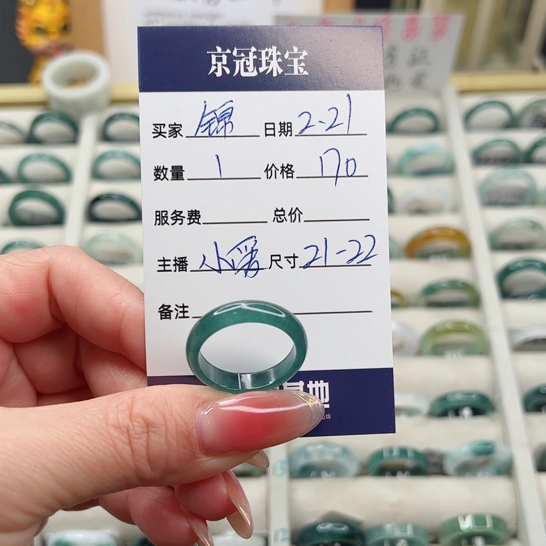 翡翠戒指未镶嵌锦*翡翠