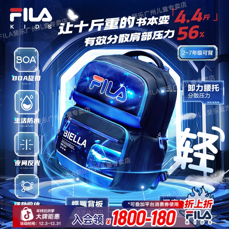 FILA斐乐儿童学生书包AIR减负56%大容量双肩包轻便背包K18B431109