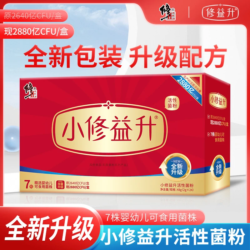 修正儿童小修益升益生菌粉即食型益生菌调理冻干粉肠胃肠道