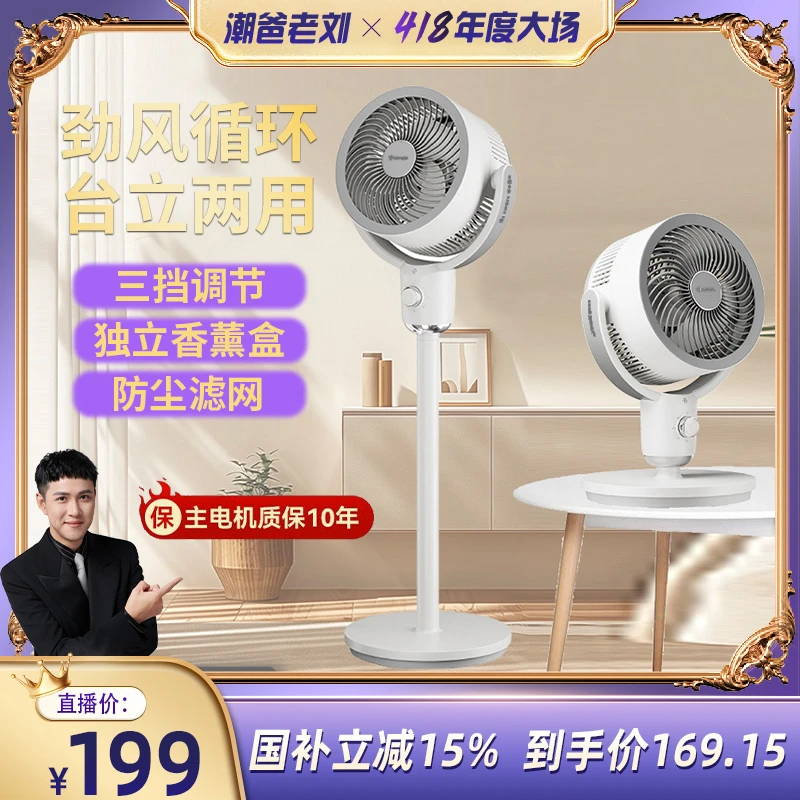 【潮爸老刘推荐】艾美特空气循环扇2025升级滤网加重底盘FA18-X117