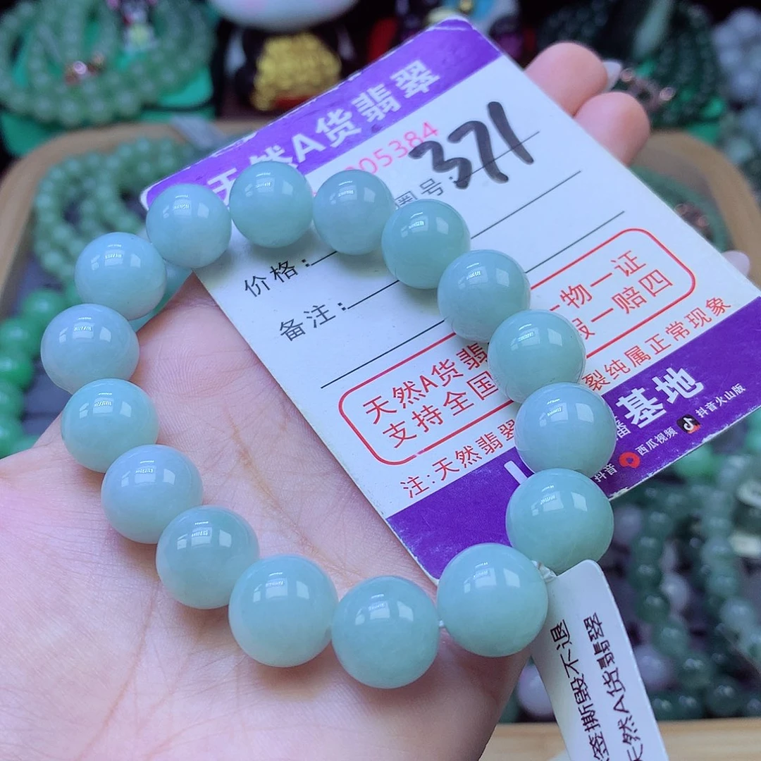 未镶嵌手链翡翠13+