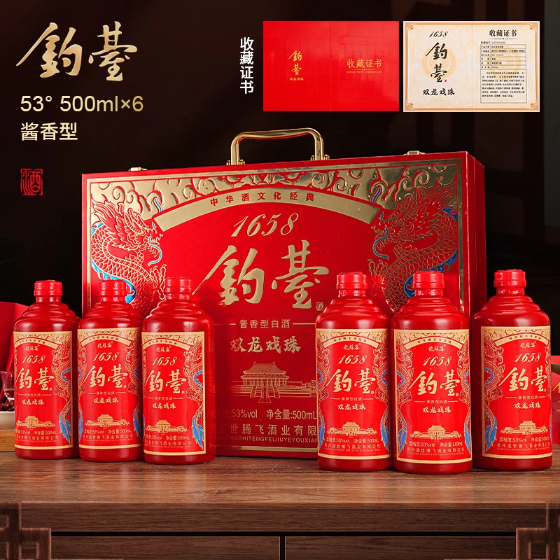 龍蘇宴钓台双龙戏珠53度酱香型白酒整箱六瓶装