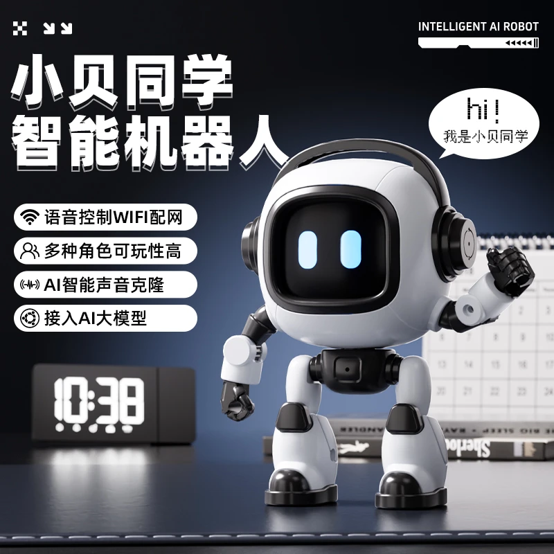 颂尼智能情感交互语音AI机器人桌面玩具宠物陪伴百科六一礼物