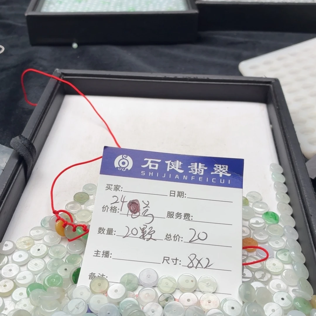 翡翠散珠24号 20颗 卡8*2左右