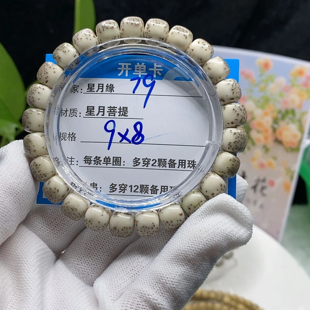 【闪购商品】吊坠星月菩提79??$&@@@9