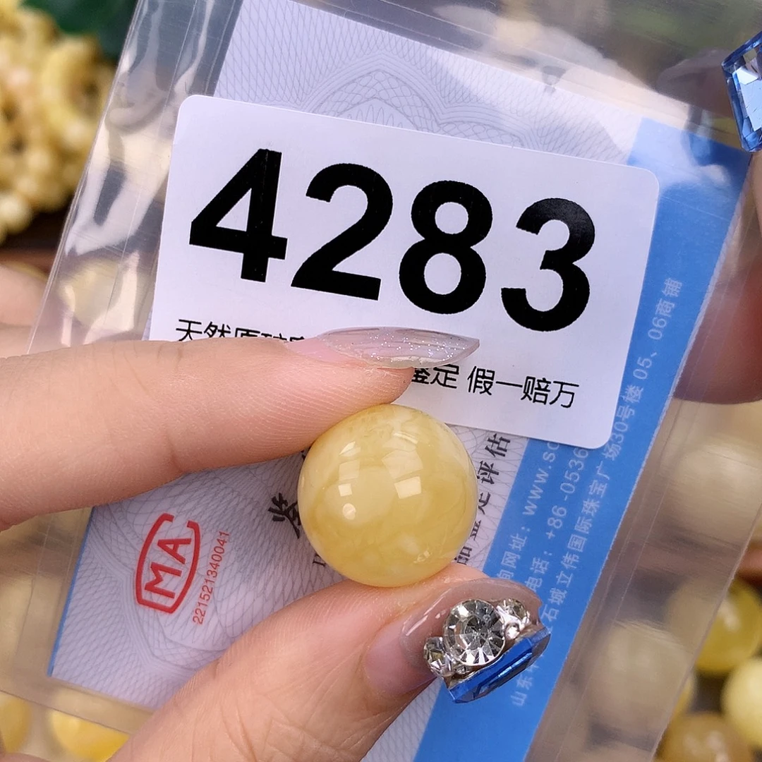 蜜蜡未镶嵌珠宝奇石18.2