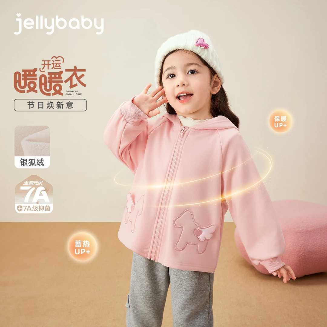jellybaby杰里贝比女童秋外套小童加绒连帽秋冬开衫衣服 JJG55881