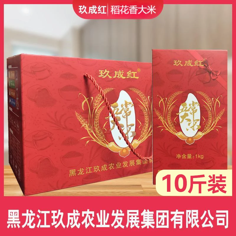 米凯玖成红五常稻花香礼盒10斤装