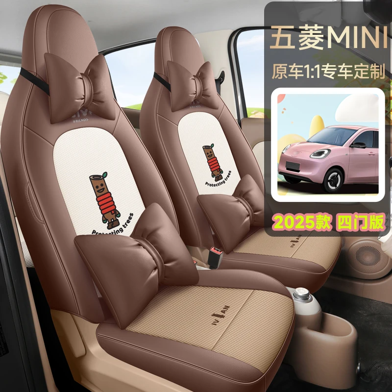 五菱宏光miniEV专用座套2025款第四代汽车坐垫全包围皮麻布座椅套
