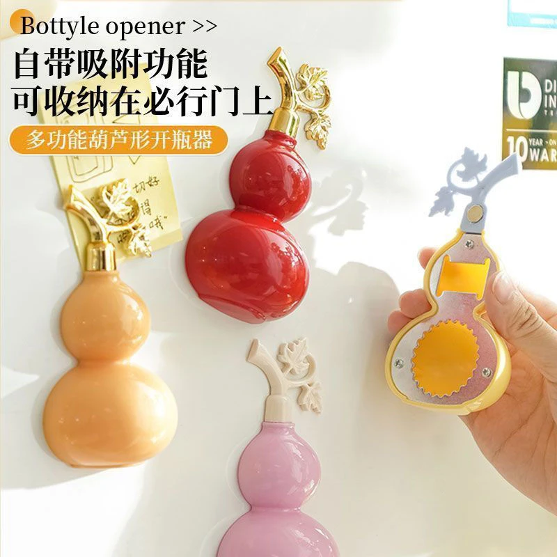 多功能葫芦磁吸开瓶器冰箱创意家用便携式开啤酒瓶矿泉水瓶起盖器