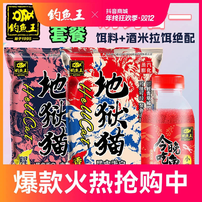 钓鱼王酒米打窝米大米小米野钓鲫鱼鲤鱼春季窝料配方套餐饵