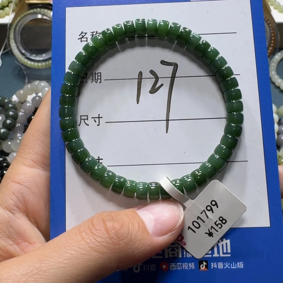 和田玉未镶嵌手串