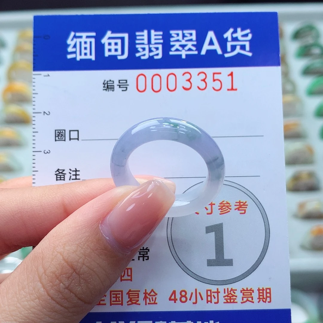 未镶嵌戒指翡翠15号