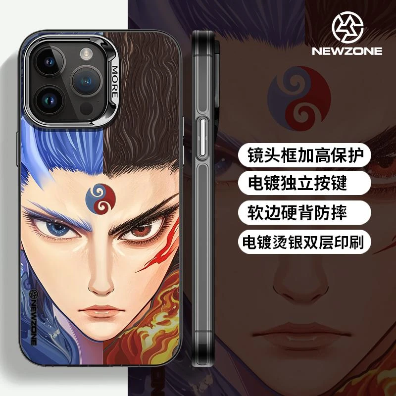 新地带原创敖丙/哪吒新款动漫高级苹果16/15/14/13/12promax磨砂