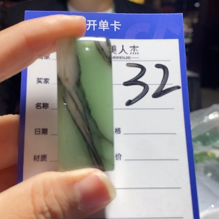 颈饰未镶嵌密玉（石英质玉）