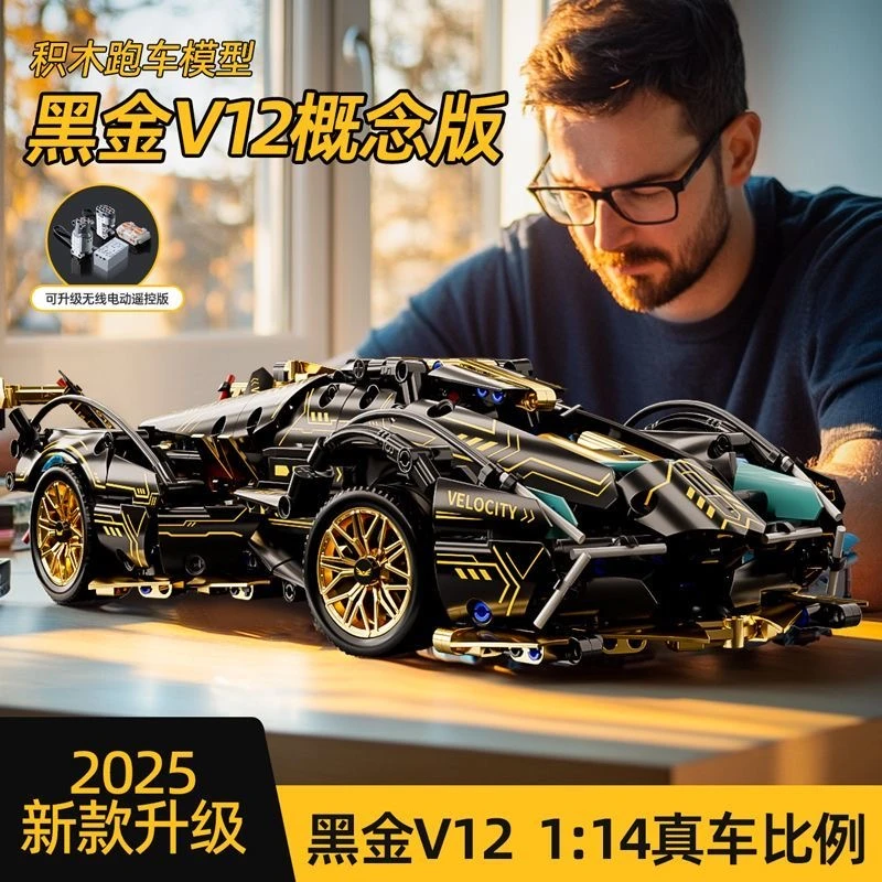 遥控跑车积木】兰博基尼跑车积木绿牛遥控跑车黑金V12男孩男生礼物