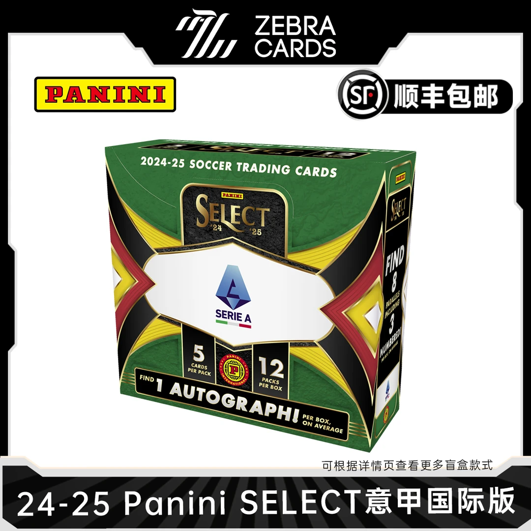 【拆盒】2024-25 帕尼尼 Panini Select 意甲hobby 国际版盲盒代拆