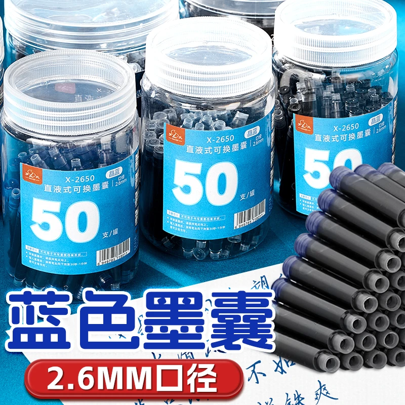 不可擦蓝色墨囊2.6mm口径小学生专用蓝三年级晶蓝纯蓝钢笔墨水蓝