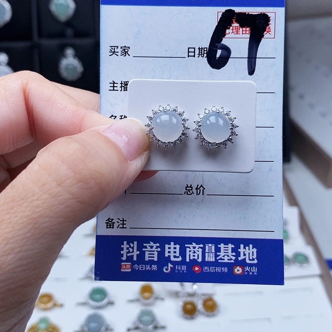 翡翠未镶嵌戒指耳钉