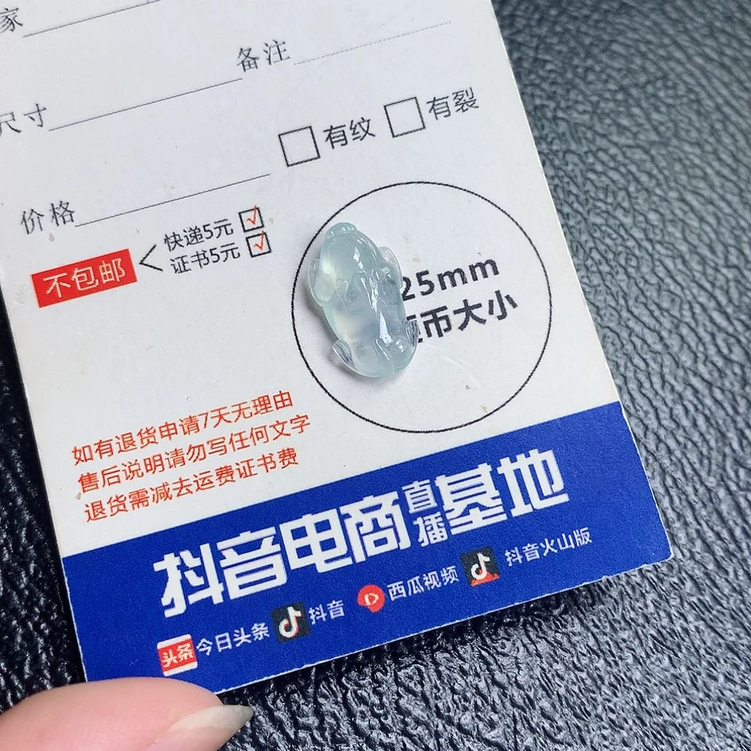 翡翠散珠缅甸天然A货翡翠冰种貔貅