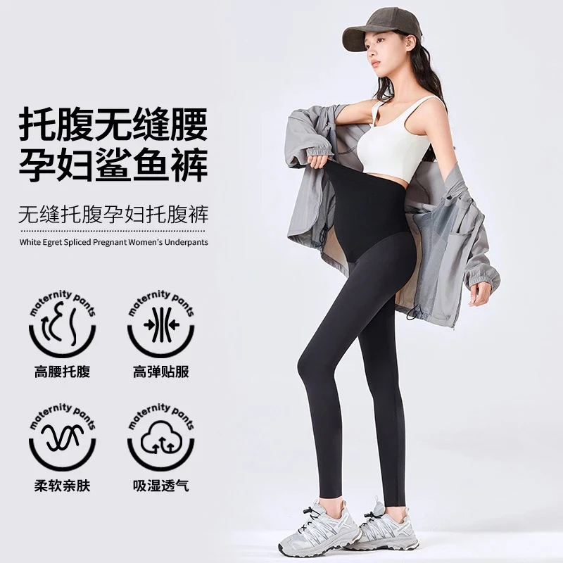 （实体店品质）孕妈妈秋冬季好穿不掉档不勒腰无缝托腹鲨鱼裤瑜伽裤