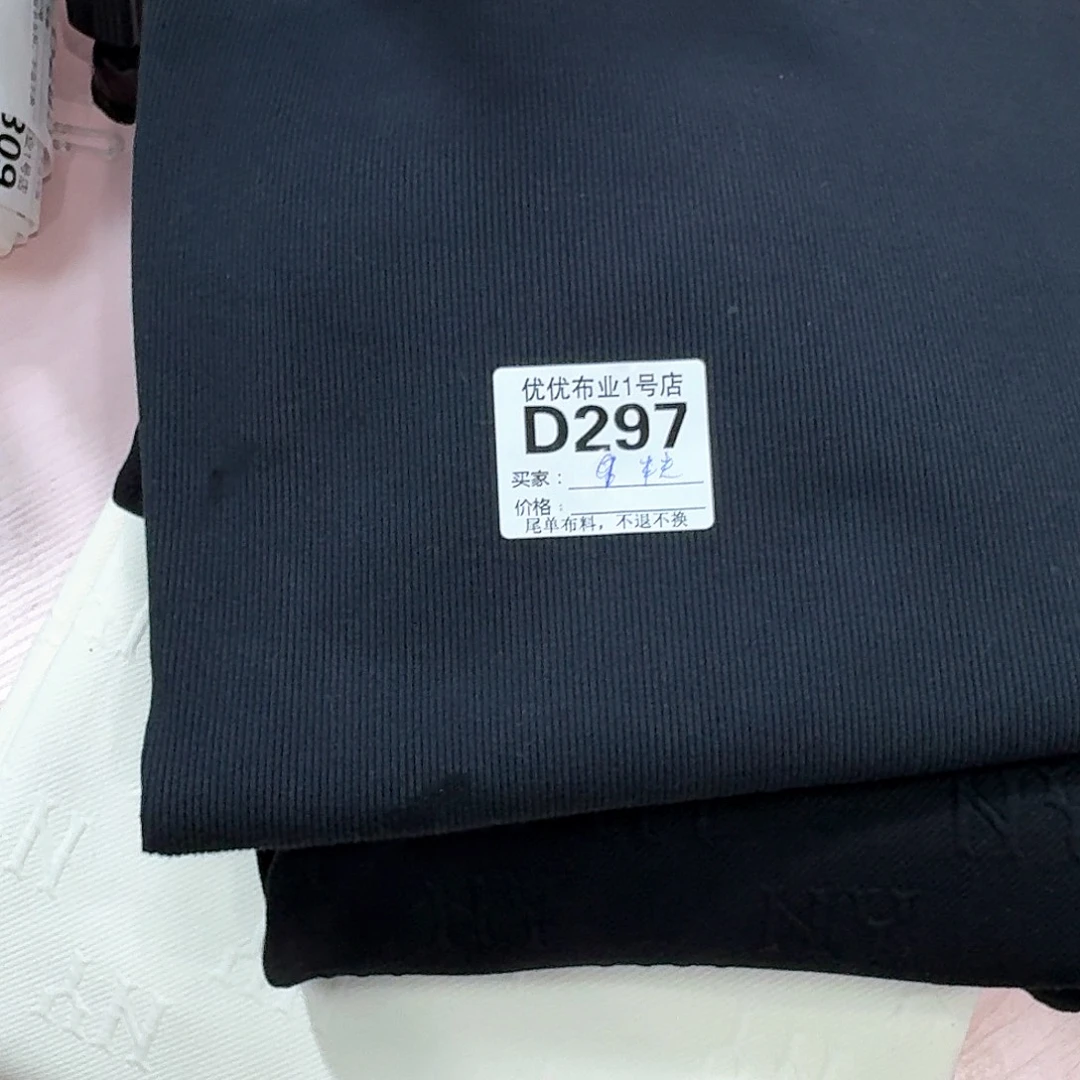 优优布艺2店码297