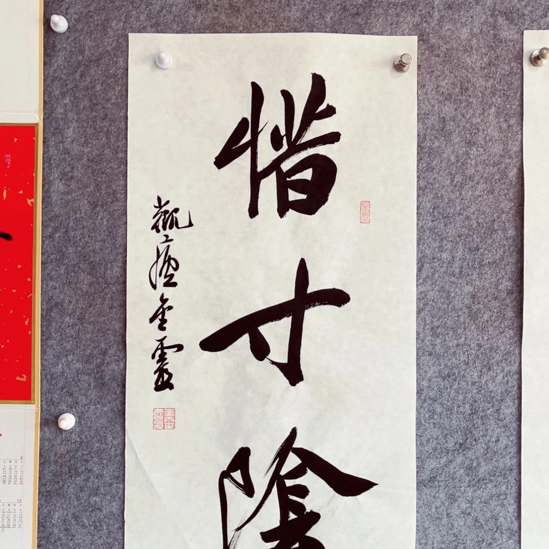 书法书法作品王金灵