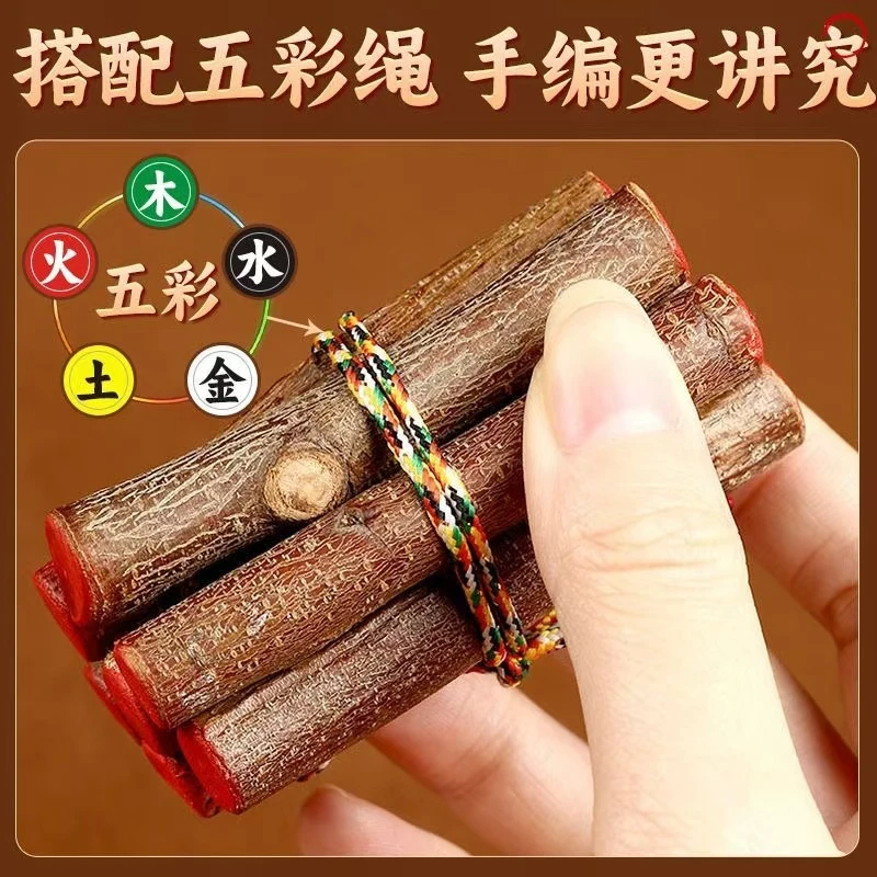 【爆品】正宗桃木枝五色绳随身带床头家用桃树枝桃木东南枝点朱砂款