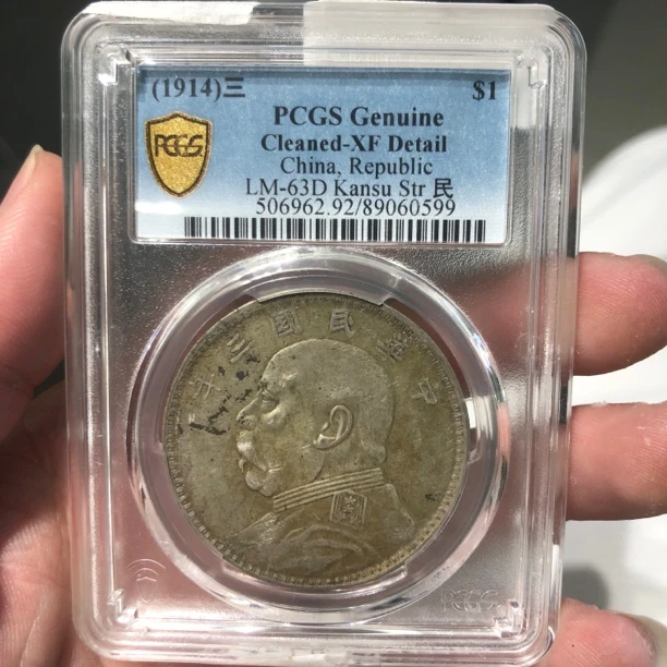 一路银源PC XF92 原味三年甘肃大头 0599