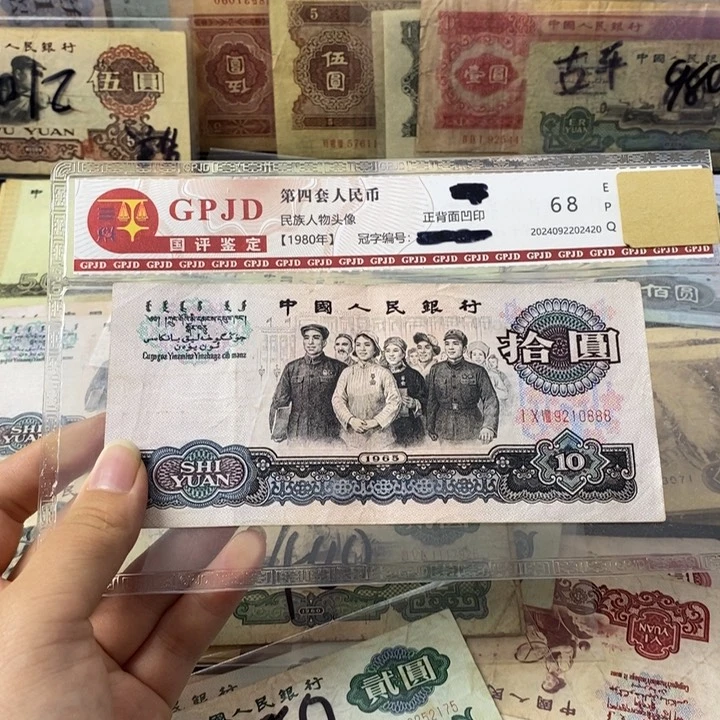 大团结原票豹子尾888