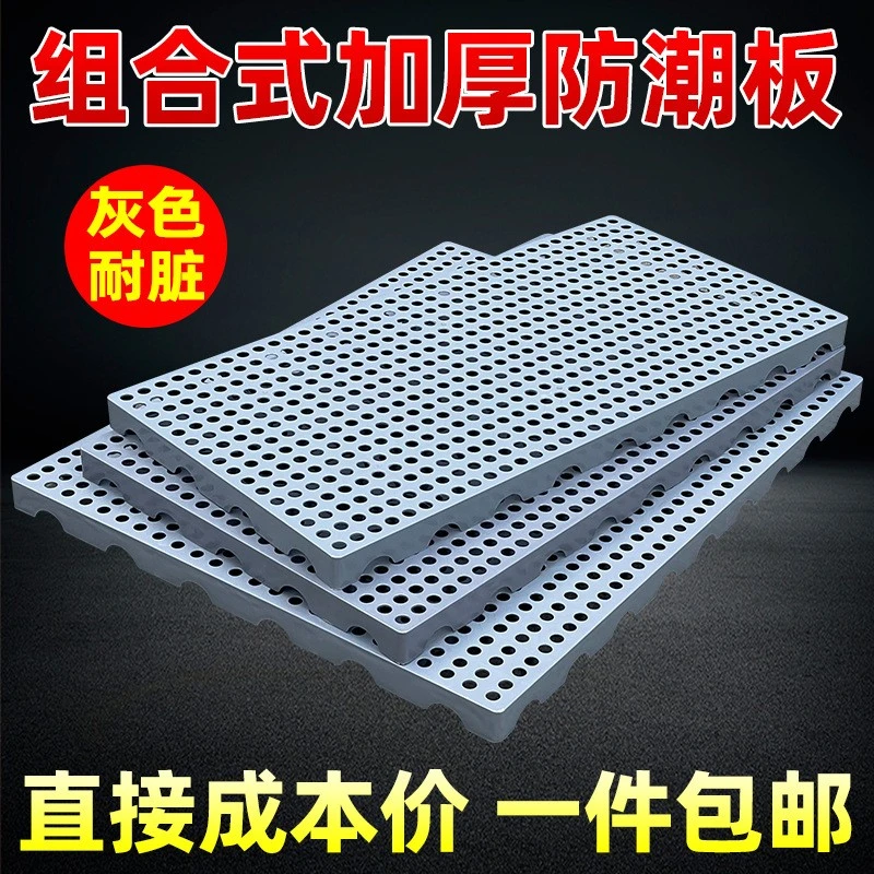 防潮垫板塑料垫板网格防潮板工厂仓库超市冷冻库仓板养殖塑胶垫板