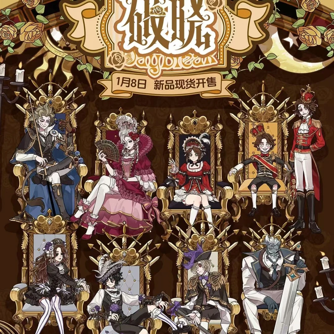 【萌物谷社】第五人格破晓系列吧唧/小卡 潮玩盲盒 代拆