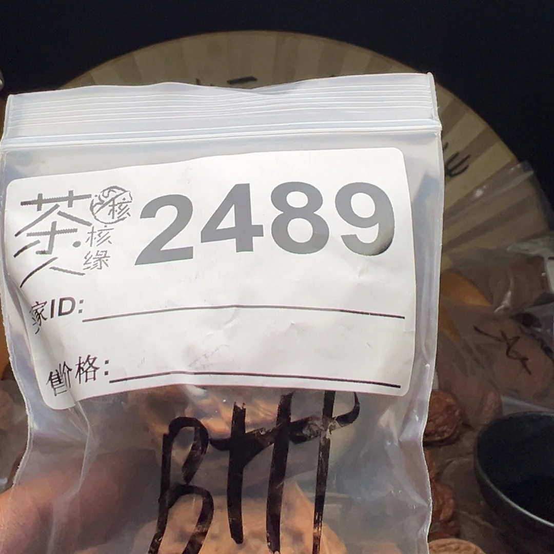 把件文玩核桃我们