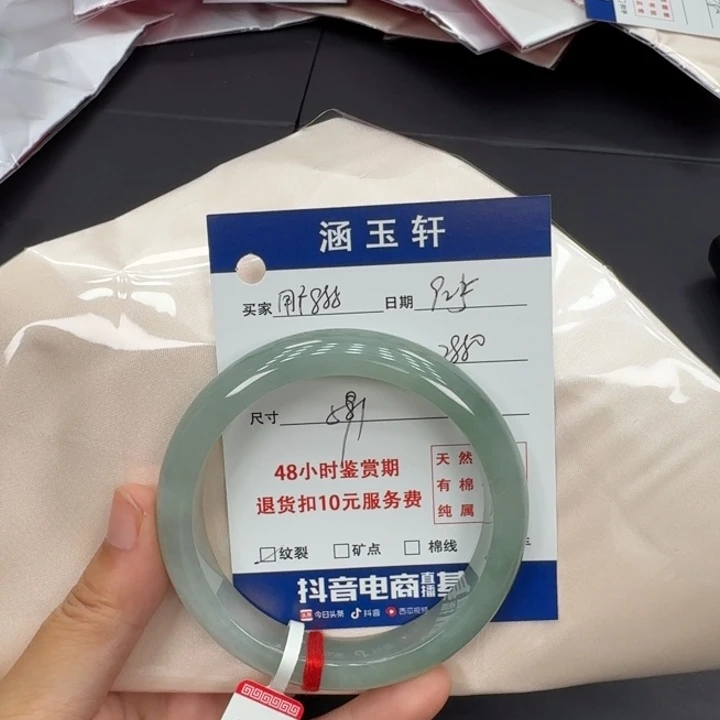 未镶嵌手镯翡翠用****8