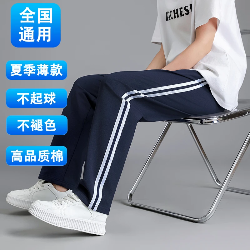 校服裤子夏季薄款高中一条二条杠三初中蓝色反光条棉藏蓝两条杠