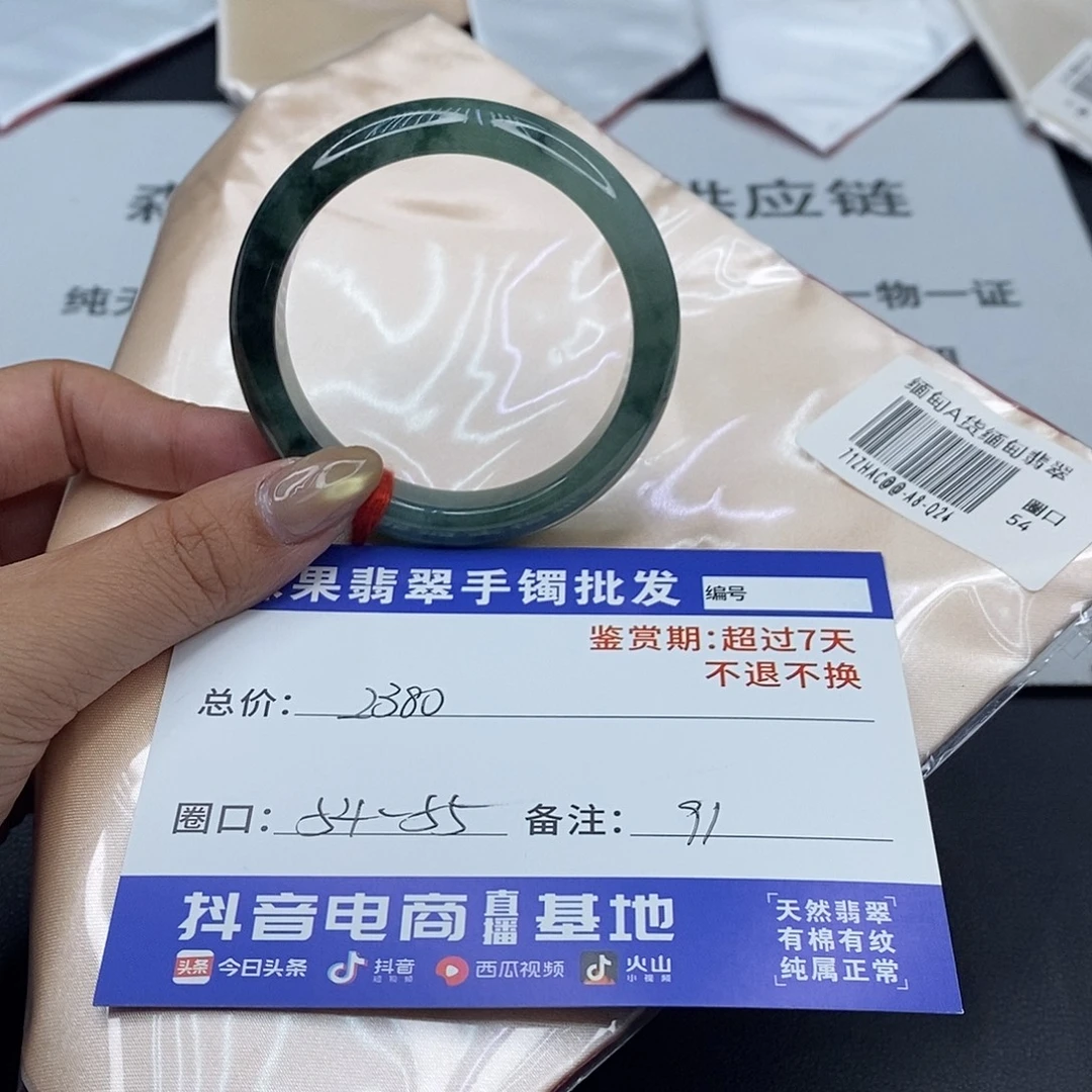 翡翠未镶嵌手镯百元手镯默认瑕疵