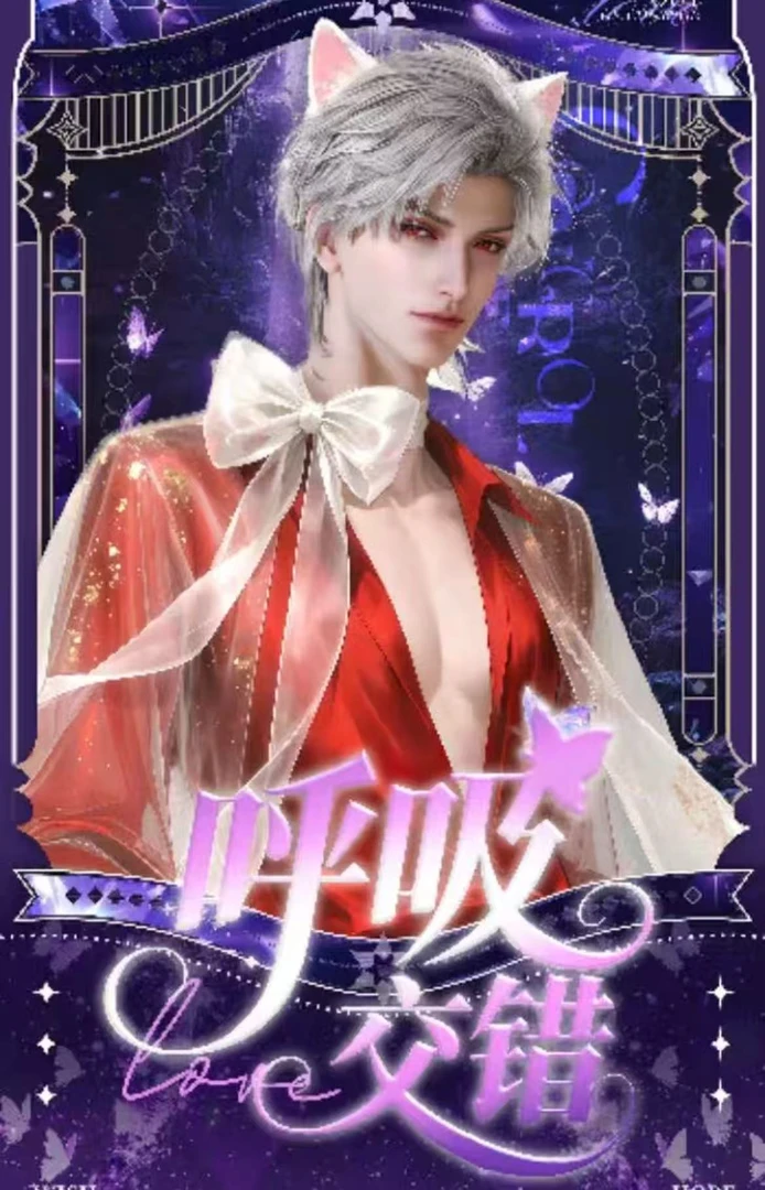 锅巴【拆盒】呼吸交错透影明信片1k2 恋与深空纪念收藏盲盒（代拆）