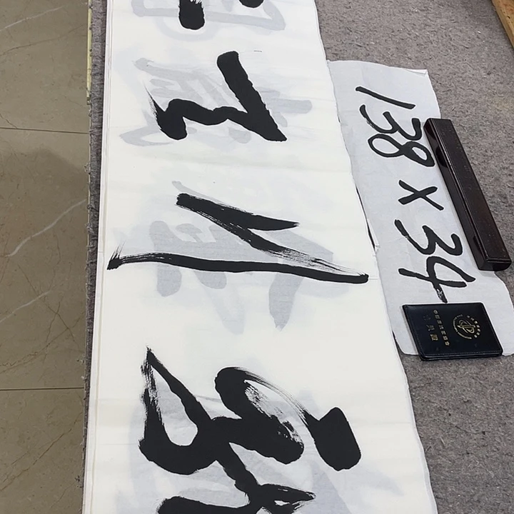 书法Lvqinzhenshufa