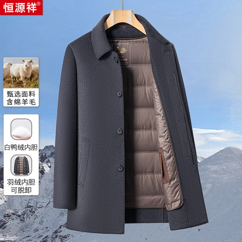 【加厚恒源祥男士大衣】绵羊毛材质蓄温保暖可脱卸白鸭绒内胆外套男