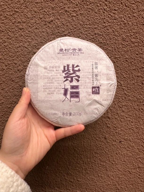 2019年 则道曼松 紫娟 200g/饼 普洱生茶