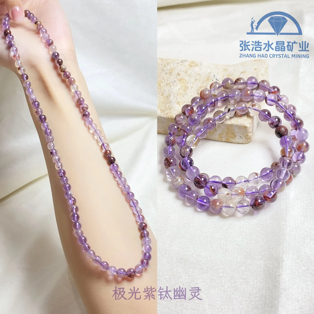 【星浩珠宝】紫钛幽灵多圈手串23-10T92K3【多样性发一件】6mm+