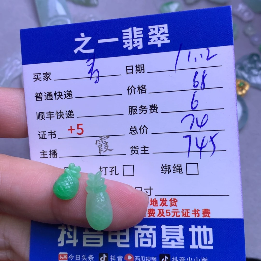 颈饰未镶嵌翡翠青**夏