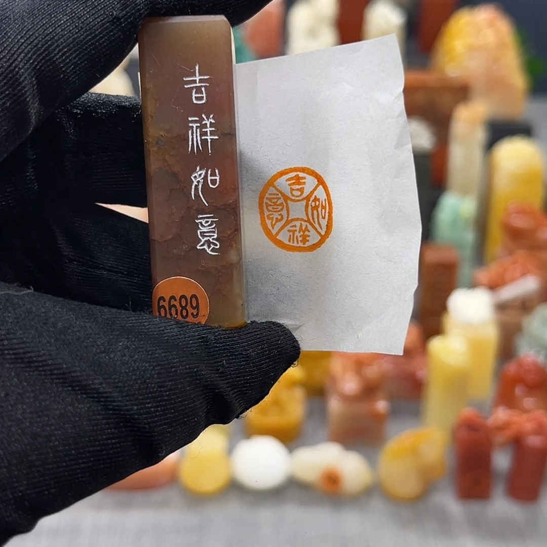 昌化石印石包邮包刻6689