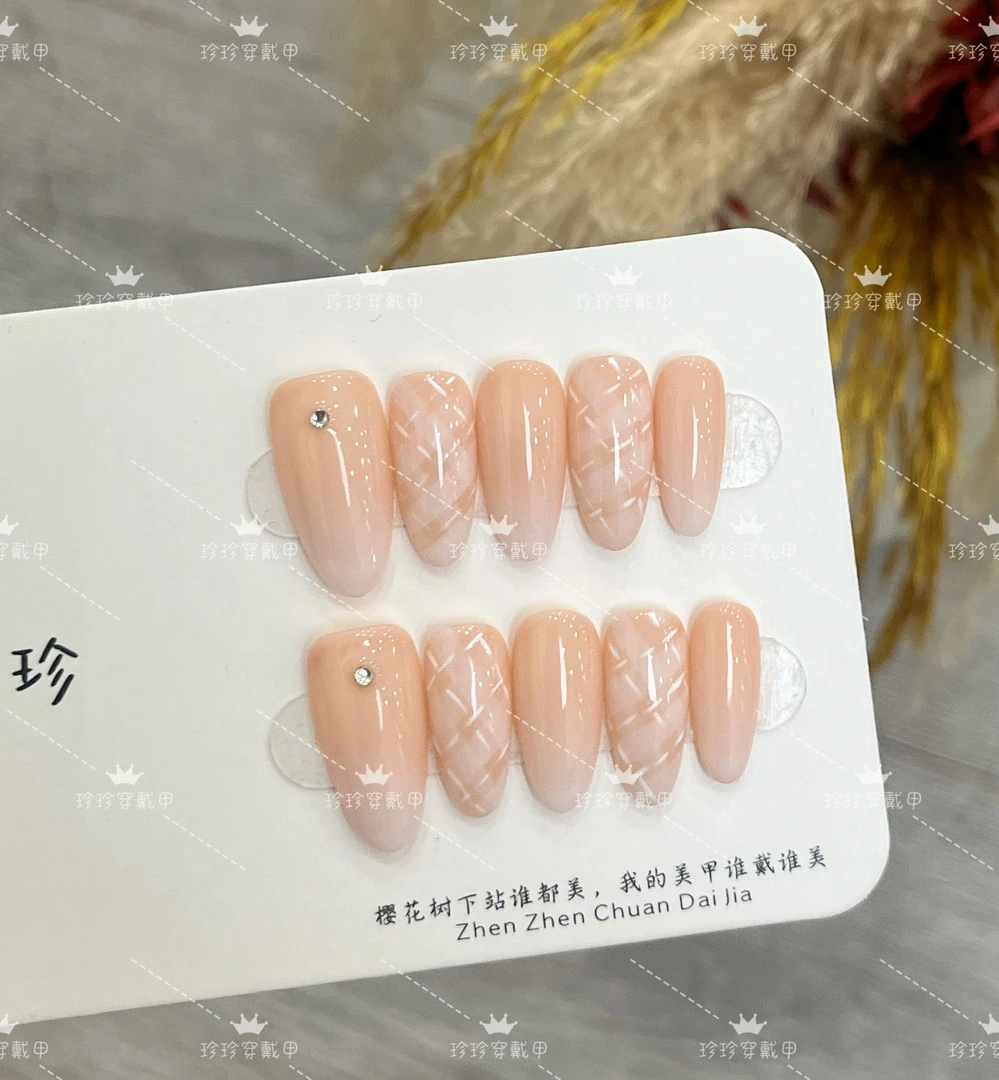 【甜糯格子】珍珍手工穿戴甲温柔气质奶白色渐变格纹可拆卸美甲贴片