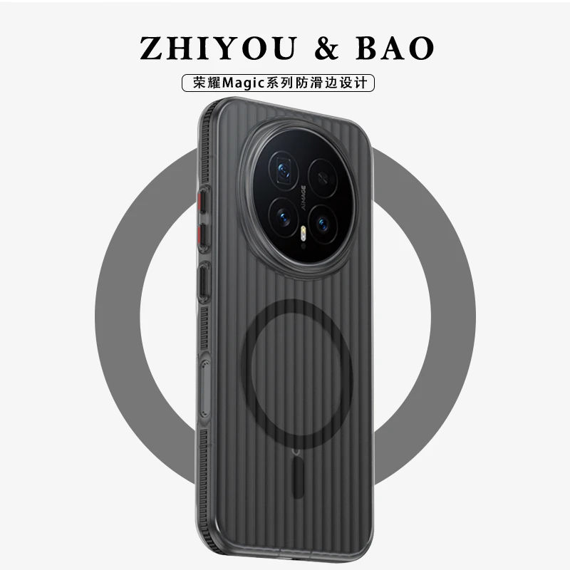 指游宝【3D防滑条】适用于荣耀magic8pro手机壳magic8磁吸新款防摔