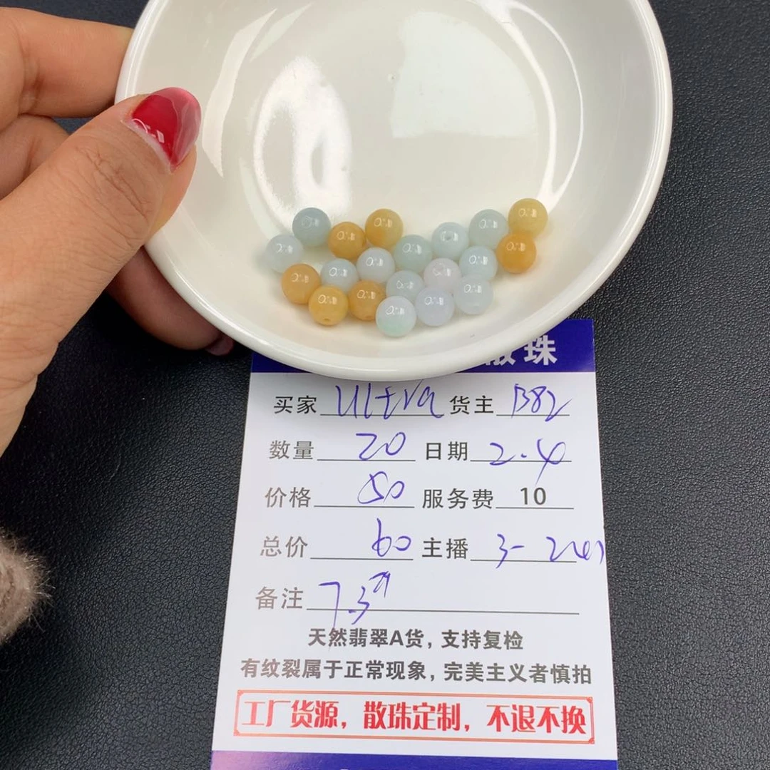 翡翠手链未镶嵌U***a散珠多样性发自选