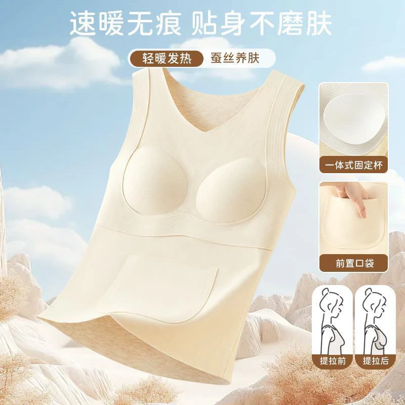 秋冬新款发育期初高中生背心式加绒无痕保暖背心提拉定型透气内衣