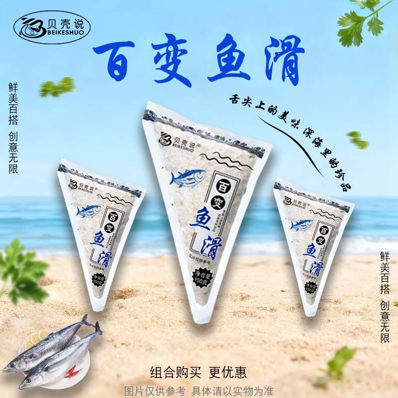 百变鲅鱼鲅鱼滑虾滑鲅鱼馅火锅平替