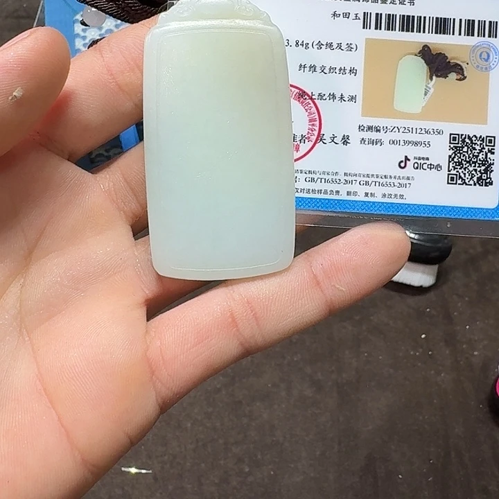 未镶嵌和田玉（糖玉）车挂逆**水