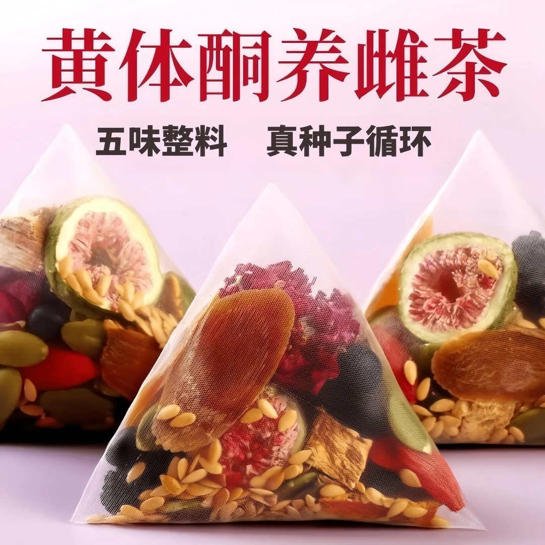 北京同仁堂官方正品亚麻籽无花果茶无添加黄体酮茶降䧺健康养雌荼